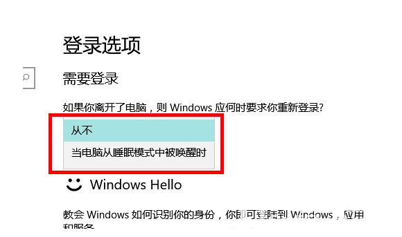 windows10唤醒输入密码怎样设置windows10唤醒输入密码设置方式详细介绍