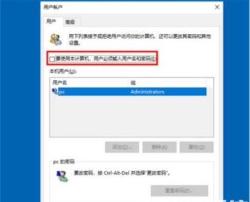 windows10如何取消开机密码windows10取消开机密码方式详细介绍