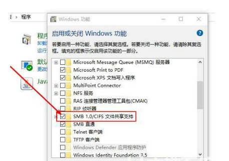 windows10无法访问共享电脑怎么办