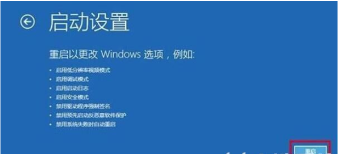 windows10如何进入安全模式启动windows10进到安全模式启动实例教程