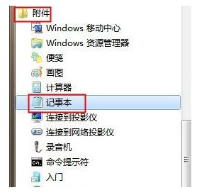 windows7右键没有新建文件夹解决方法