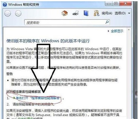 如何解决windows7系统不兼容如何解决windows7系统不兼容方式详细介绍