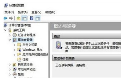windows10事件管理器位置介绍
