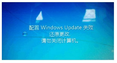 windows7更新失败正在还原更改解决方案