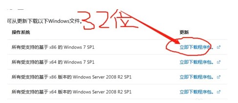 windows7没法升级80072EFE该怎么办windows7没法升级80072EFE解决方案