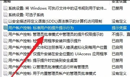 计算机Win10禁止软件安装方法