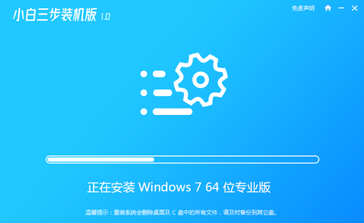 windows7一键重装系统详细图解