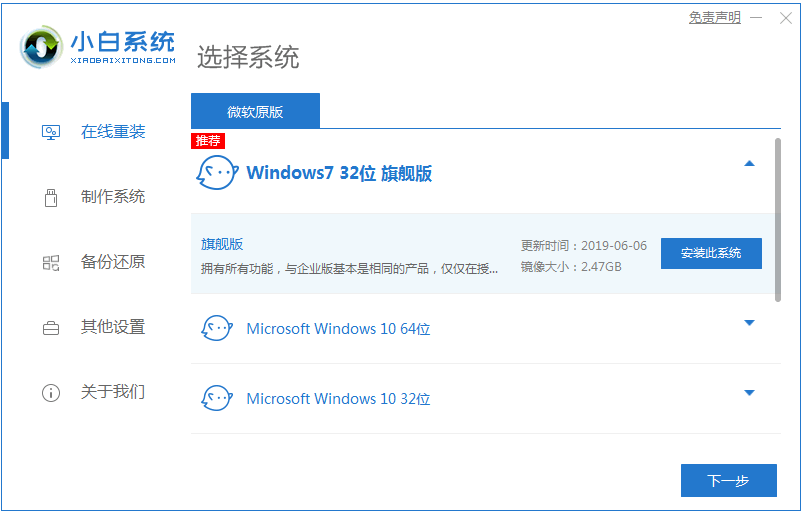 windows7旗舰版64位安装教程的介绍