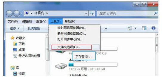windows7如何显示文件扩展名windows7显示文件扩展名的操作流程