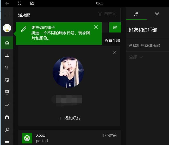 win10系统Xbox设置中文方式