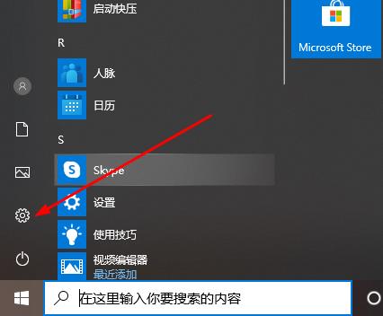 win10系统Xbox设置中文方式