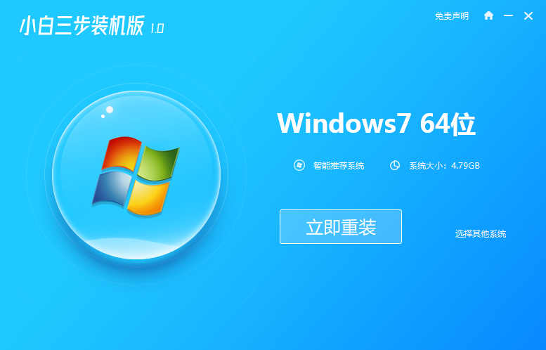 图文演示win7官方原版系统安装教程