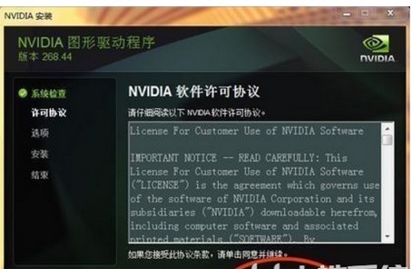 win7nvidia程序安装无法继续该怎么办nvidia程序安装无法继续win7解决方案