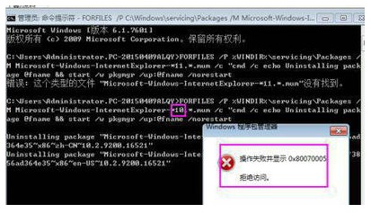 windows7没法卸载ie11浏览器解决方案
