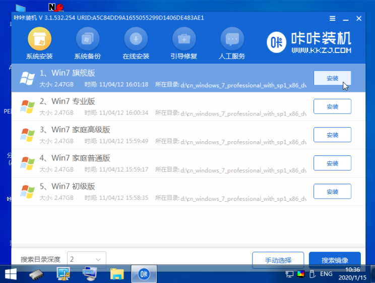 win7u盘安装系统下载与安装教程