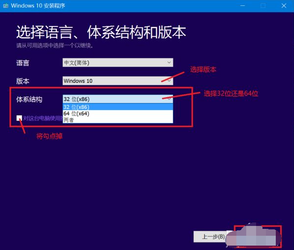 演示win10官网下载安装系统教程