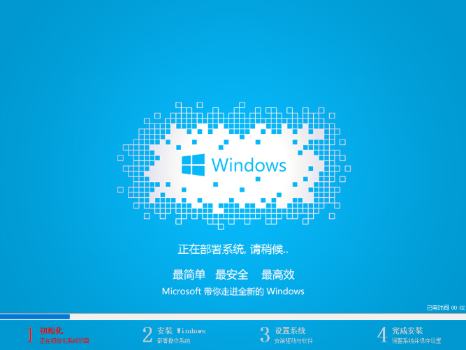 windows7一键重装系统教程