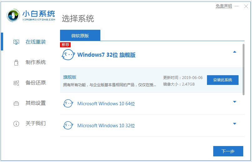 微软win7官方原版iso镜像下载地址