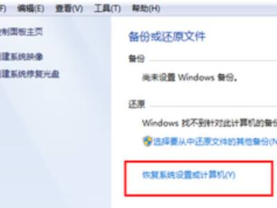 Windows7怎样彻底删除软件Win7完全重置清除全部软件
