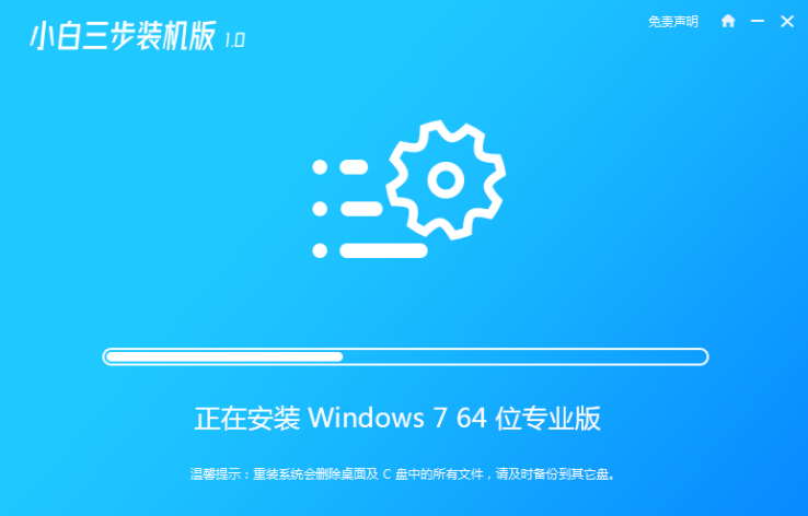 windows7中文版gho32位旗舰版安装教程