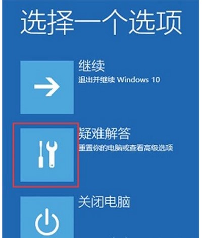 windows10系统升级后无法开机解决方案