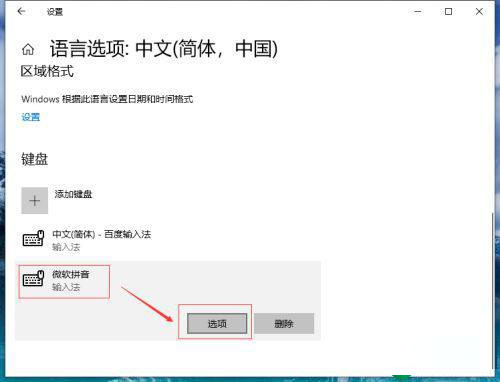 Win10中文输入法不展示文字该怎么办