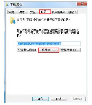 windows7如何更改默认储存位置windows7更改默认储存位置操作流程
