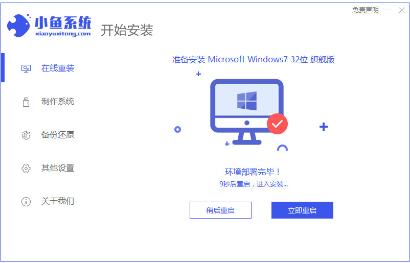 win7镜像文件微软官网系统下载地址