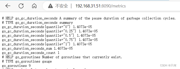 node_exporter的Metrics界面