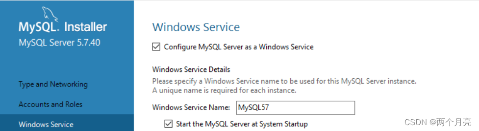 MySQL的服务名称