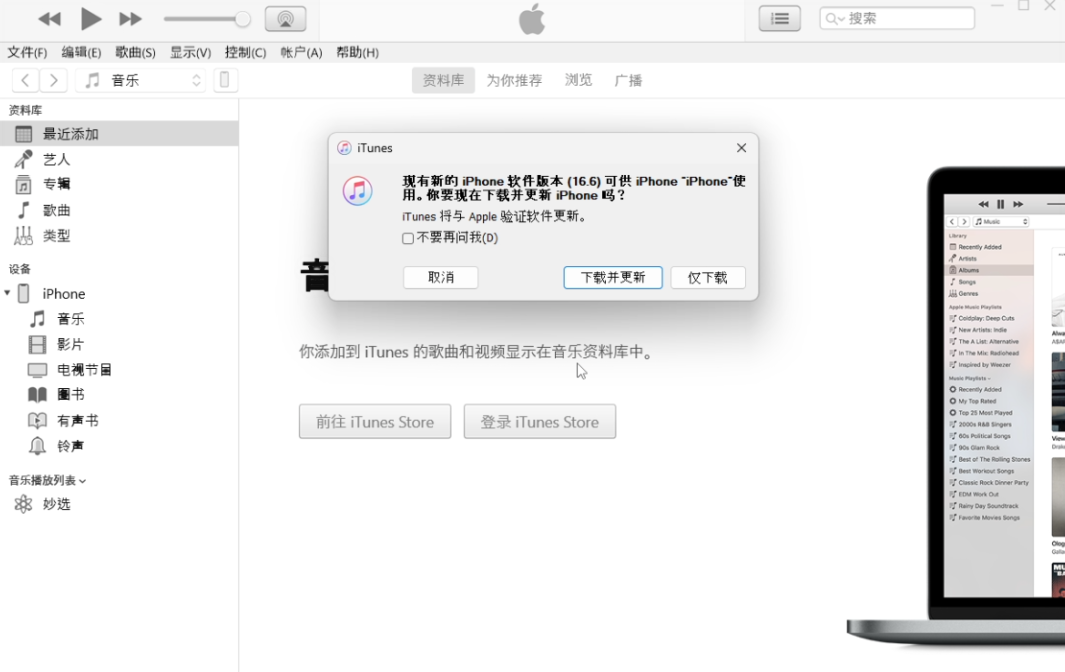 iOS17升级